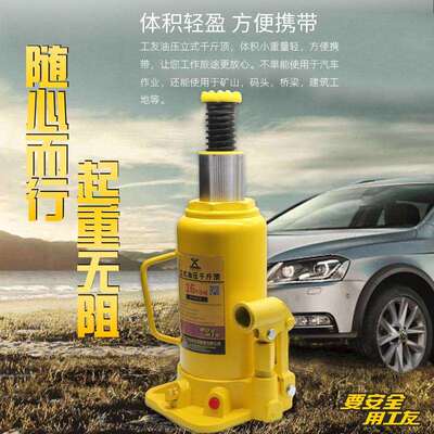 工友国标液压千斤顶小汽车用2/3/5吨suv小车载立式油压千斤顶货车