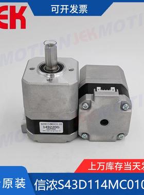 信浓减速电机S43D114MC010-03 行星减速机 STP-43D1103减速比1:10