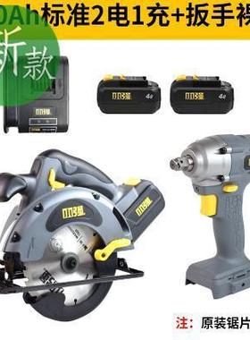 小强5881充电式电圆锯20V锂电圆锯木工锯手提切割机5736充电扳手