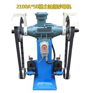 2100*50系列单双工位砂带机 铸件铝件木材型材毛刺打磨抛光砂带机