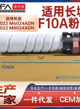 适用F10A长城M6022粉盒M6024ADN碳粉M8022打印机墨盒M8024墨粉盒