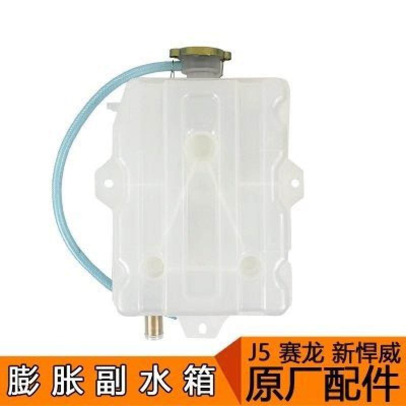 适用J5配件151副水箱新悍V天威赛龙膨胀箱小水箱原厂副水箱,鲜花速递/花卉仿真/绿植园艺,割草机/草坪机,淘宝优惠券,粉丝福利购,淘宝优惠卷