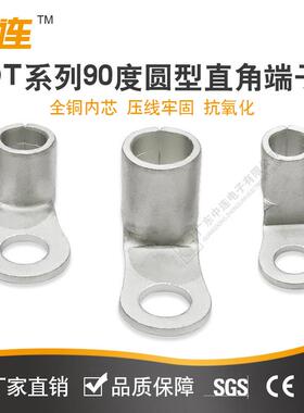 中连厂家直销OT系列90度直角圆型端子紫铜材质接线范围4-70mm2