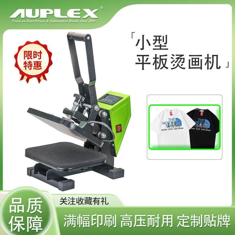 AP2213 t恤烫画机小型高温压烫机 韩式高压服装烫压 热转印机手动,鲜花速递/花卉仿真/绿植园艺,割草机/草坪机,淘宝优惠券,粉丝福利购,淘宝优惠卷