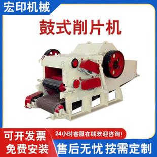 新型全自动竹子削片机自动上料木板边角料切片机木材鼓式净片机