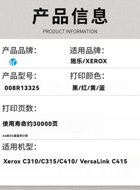适用施乐008R13325废粉盒Xerox C310 C315 C410 C415DI C320 C325