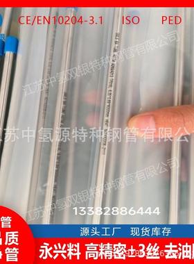 管材，圆棒Alloy28，N08028,Sanicro28，1.4563方钢，扁钢卫生管