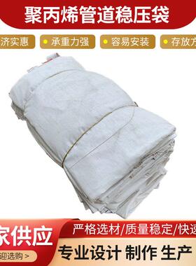 DN457管道衡压袋稳管压块 水下管道浮力压袋 DN406管道平衡压袋