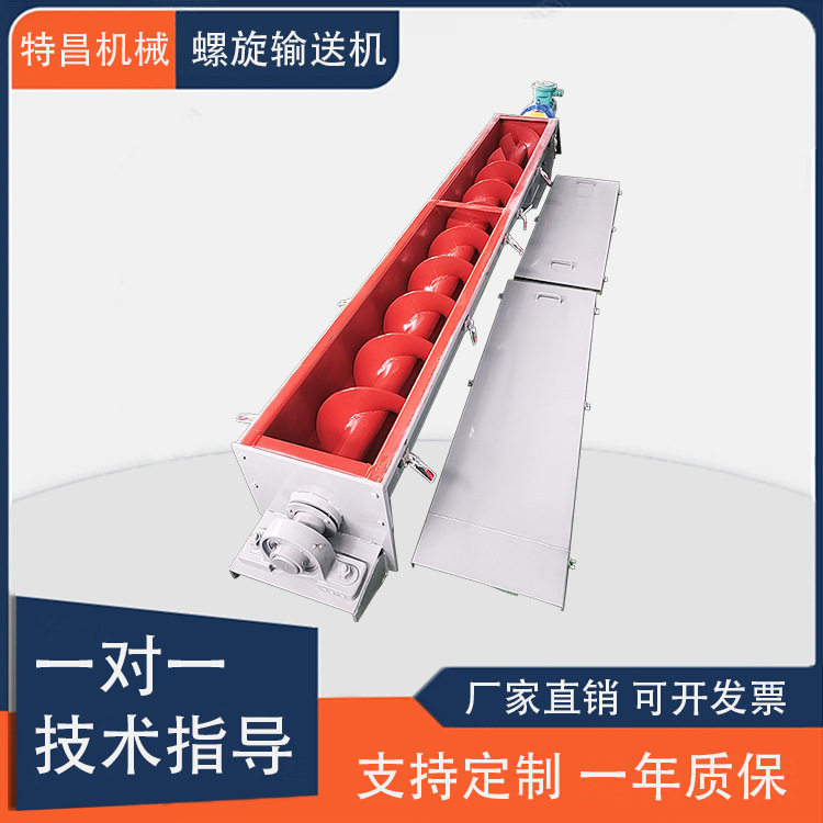 厂家供应绞龙输送机不锈钢无轴螺旋输送机粉煤灰颗粒物料输送绞笼