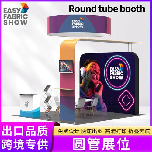 trade show booth铝合金可以重复使用外贸进出口便携展位制作工厂