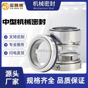 厂家直供 IS50-50-125机械密封 Mechanical seal暖气循环水泵