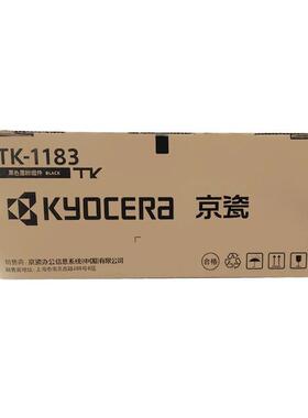 京瓷（kyocera）TK-1183黑色墨粉/墨盒M2135dn/M2635dn打印机一体