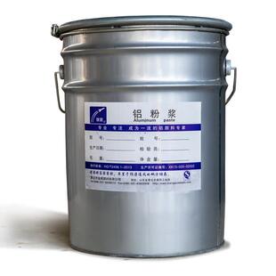 非浮型铝浆喷涂用仿电镀效果铝银浆塑胶漆银浆耐磨水性金属镜面