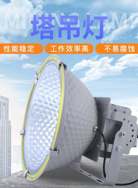 LED塔吊灯400W/800W/600W/1000W高棚灯 LED户外投光灯 亚