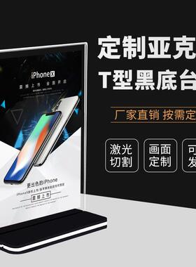 工厂制作抽拉式亚克力黑色底座台卡A4A5横款竖款桌面展示牌台卡