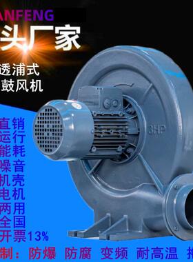 防爆中压鼓风机CA-75焚化炉中压鼓风机0.75KW380V厨房机械灌装