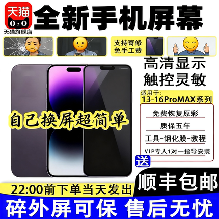 TFTW手机屏幕适用于 苹果15pro Max屏 iphone 13 14 15 16 17 PRO MAX PLUS  mini 16E 手机内外显示屏幕总成