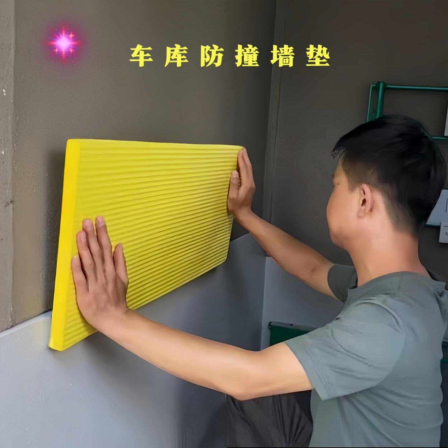 墙面柱子防撞软包加厚加宽防撞条
