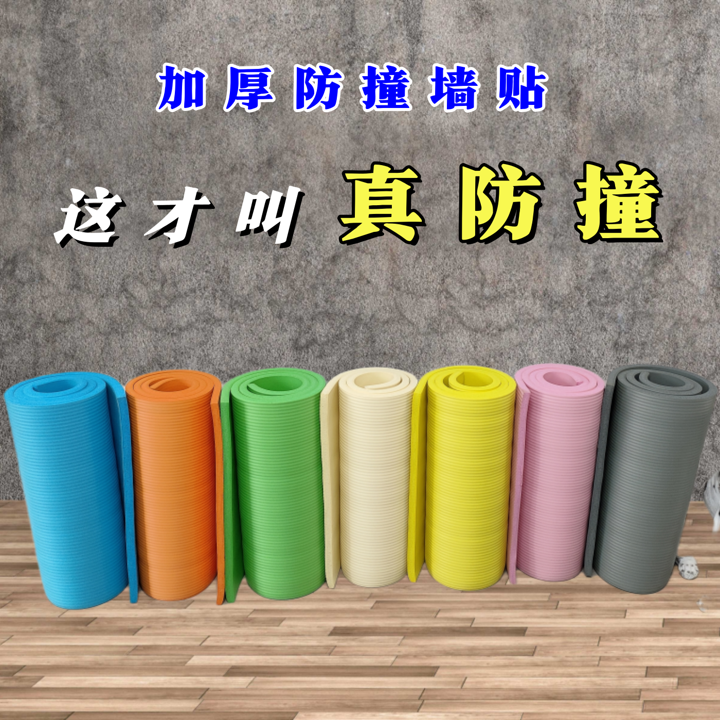 升级加厚防撞墙贴软包整卷11米长