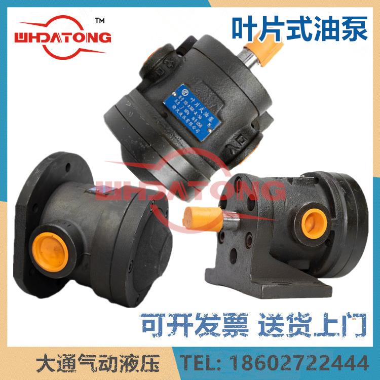 榆次YB-A16B-DU-FL-50YB-A26B-DU-FL-50YB-A36B-DU-FL-50叶片泵