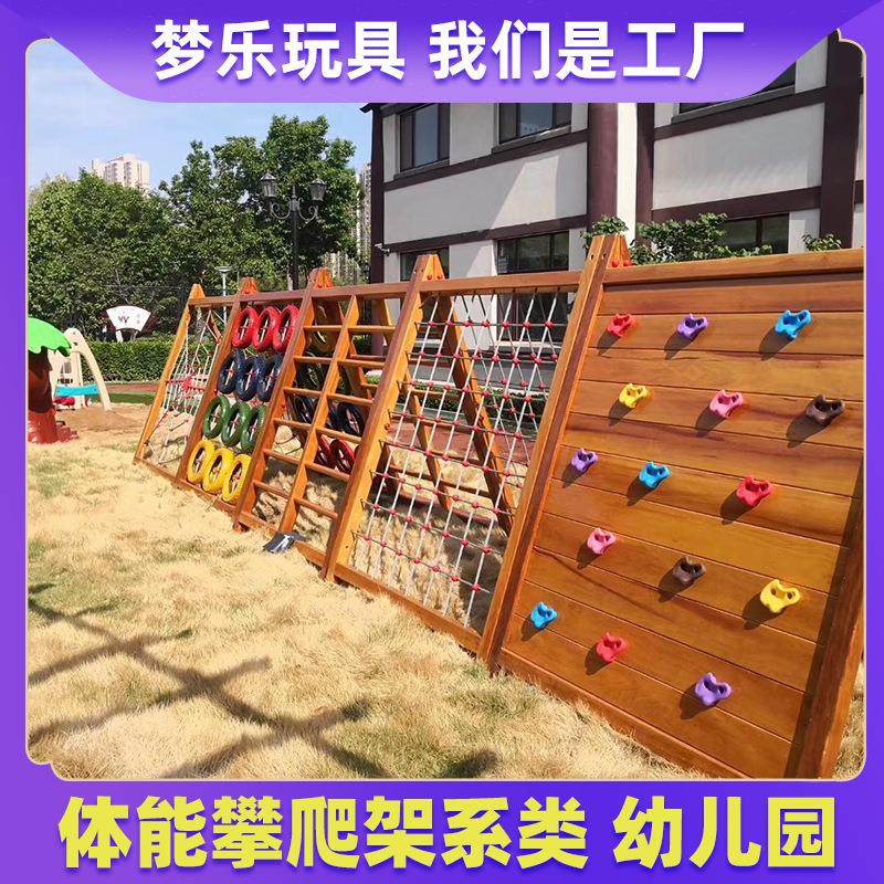 体能训练攀岩墙幼儿园设备动物森林世界攀登攀爬架儿童室内外塑料