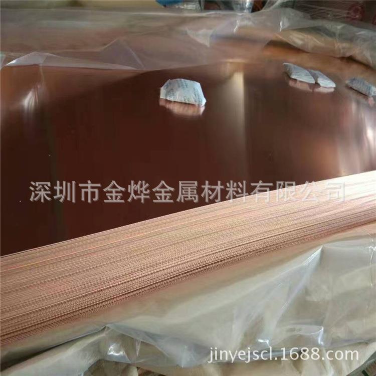 金属T1电解紫铜板导电率高T2压延紫铜板宽400mm600mm