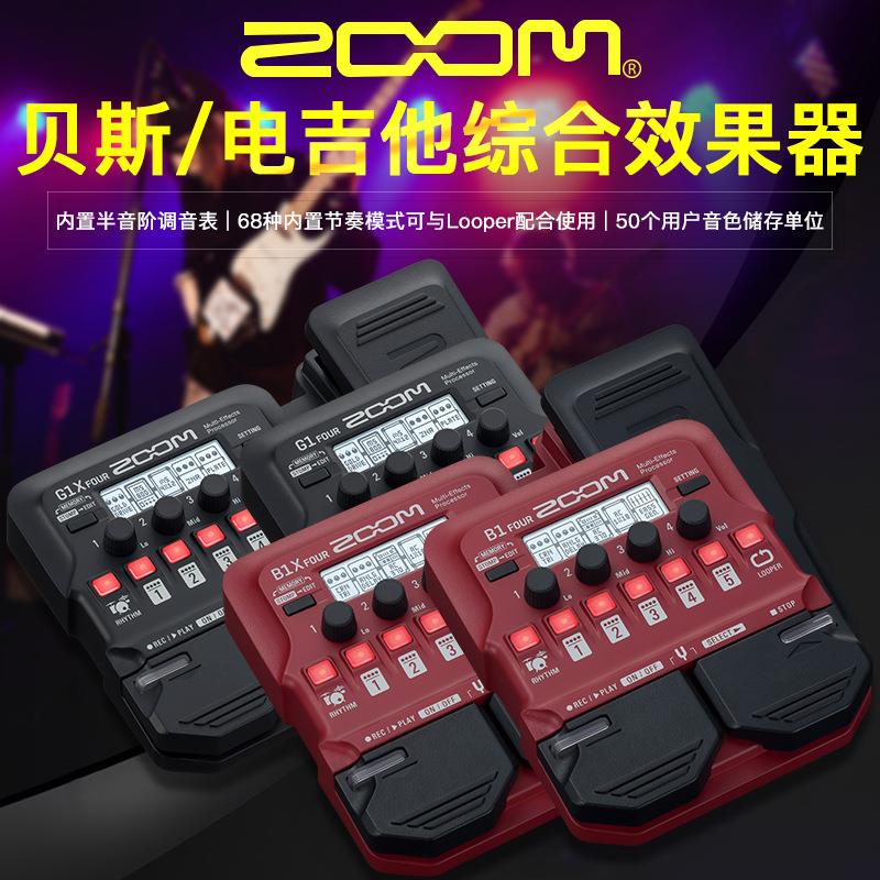 电吉他综合效果器G1FOURG1XFOUR贝斯效果器B1B1XFOUR