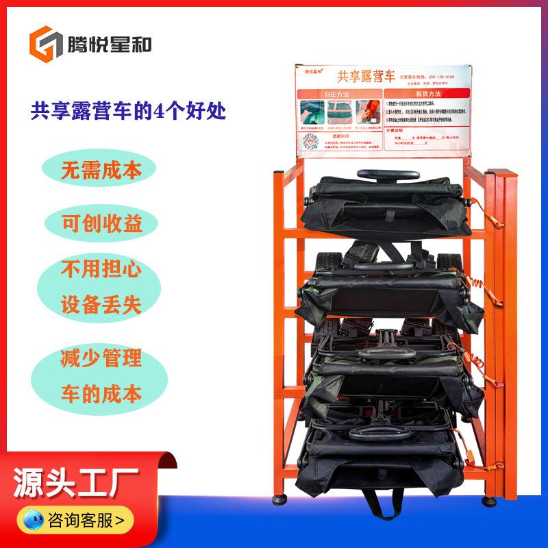 共享露营车折叠小推车户外露营扫码锁推车便携式露营车