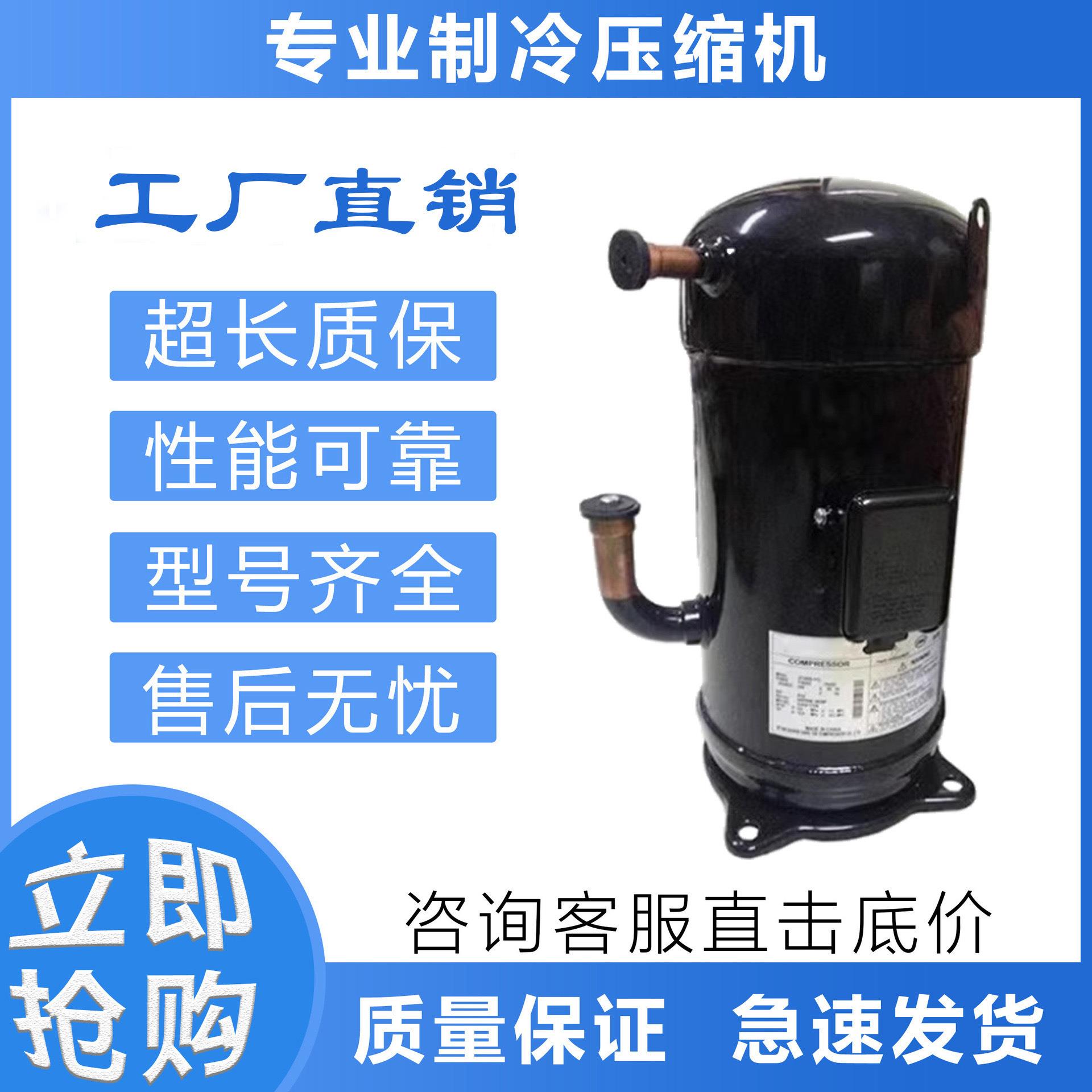 全新空调制冷压缩机JT335D-P1YE/JT236D-P1YE/@n/JT300D-P1YE/