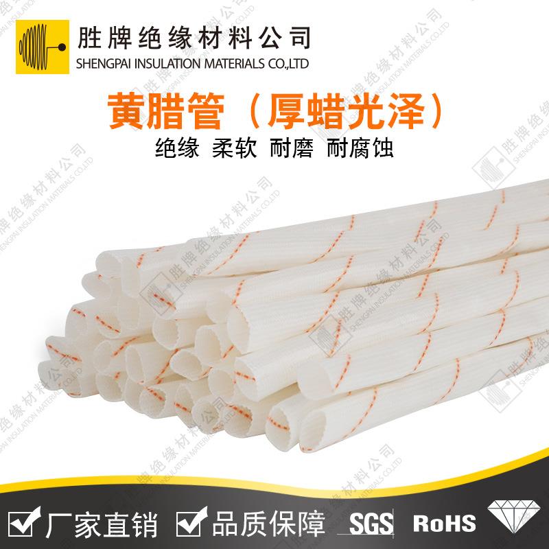 黄腊管玻璃纤维管绝缘套管五金家装黄蜡管电线保护软管穿线管