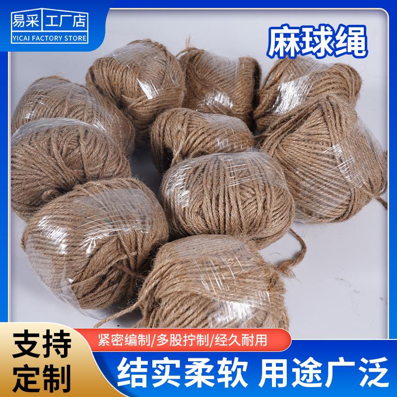 麻绳绳子装饰捆绑绳水管吊灯编织照片墙耐磨防滑结实耐用照片相框