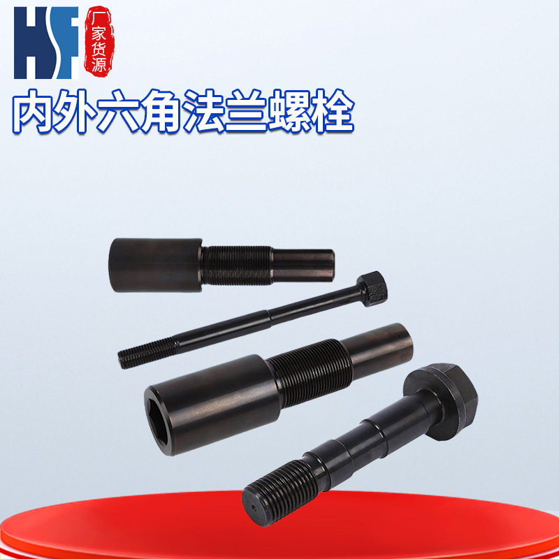 加长杆外六角螺栓非标螺栓a?