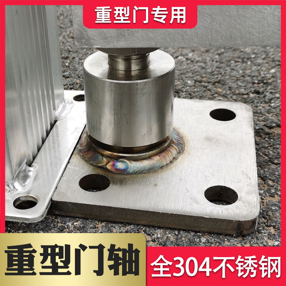 重型不锈钢旋转可调天地轴铰链