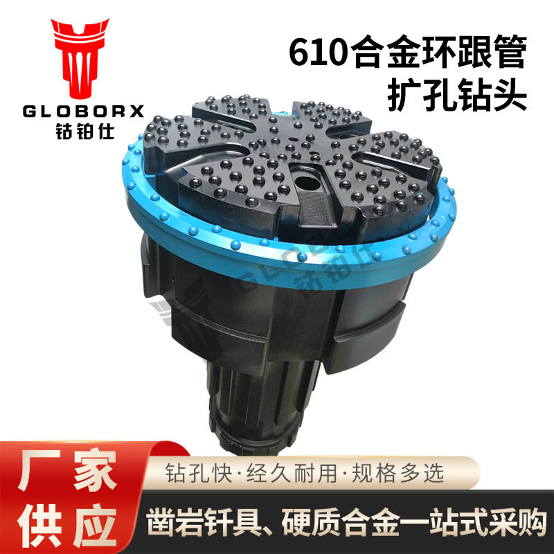 工程基坑防塌孔610mm合金扩孔钻