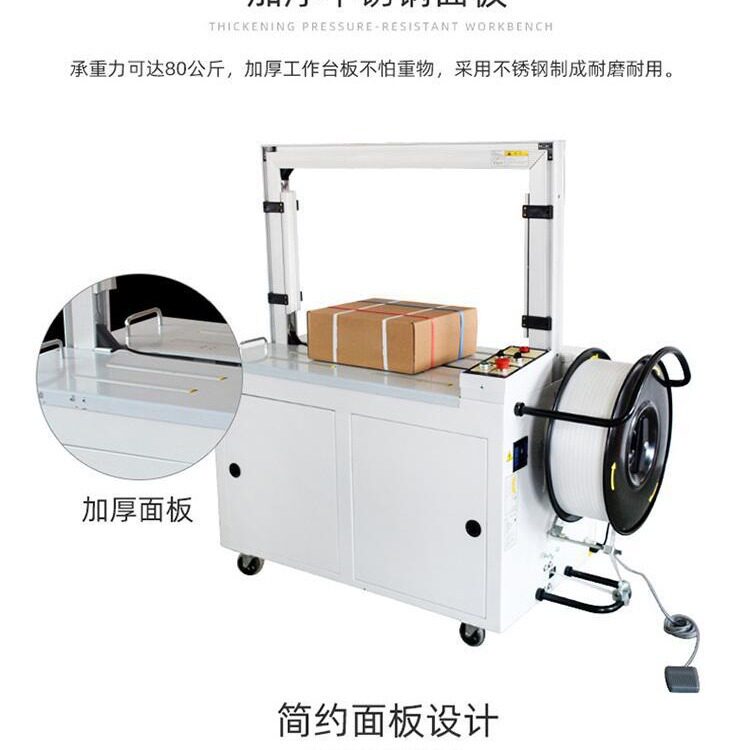 智能无人化纸箱PP带打包机