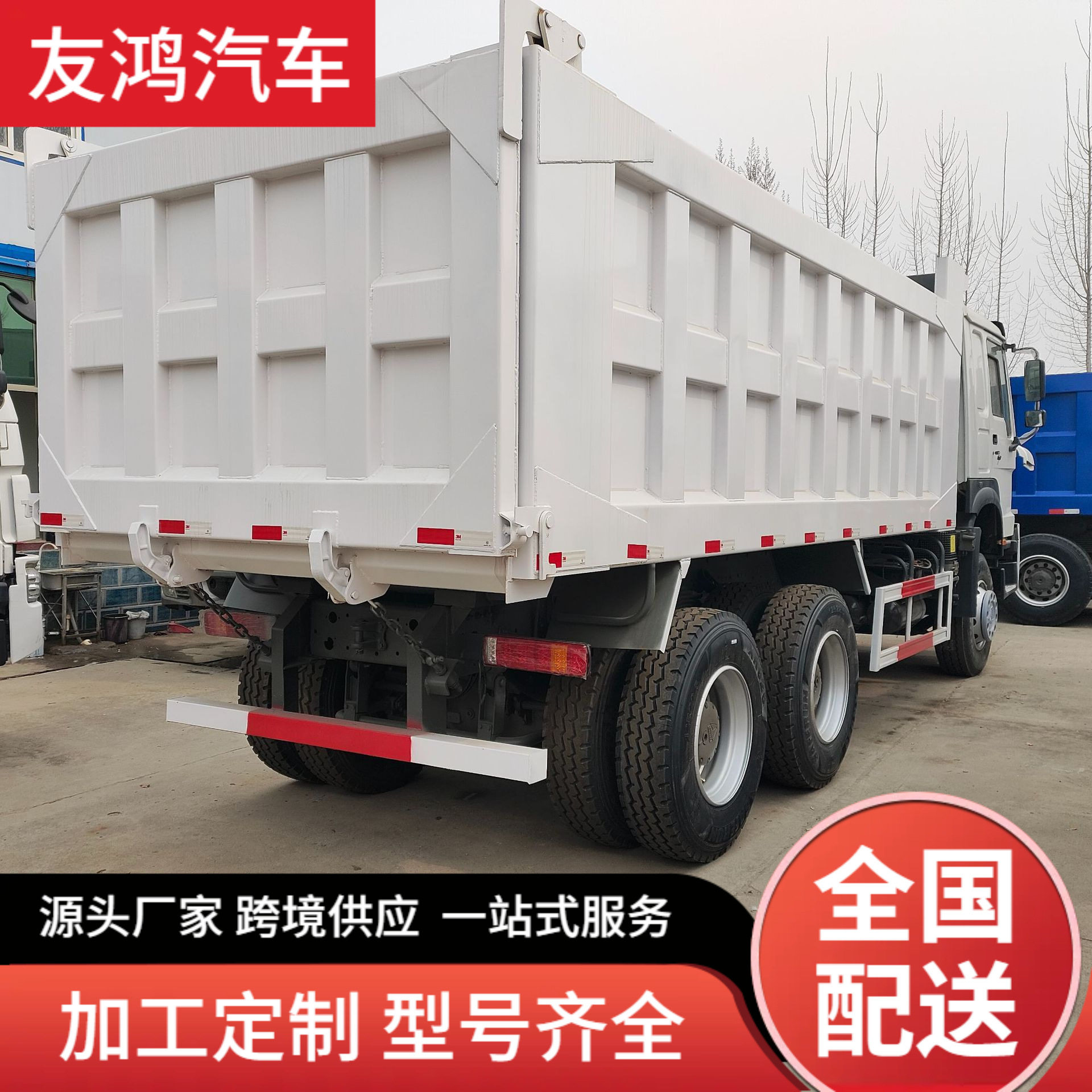 国3前四后八60吨矿用自卸车