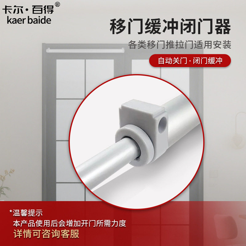 铝合金移门自动缓冲阻尼闭门器