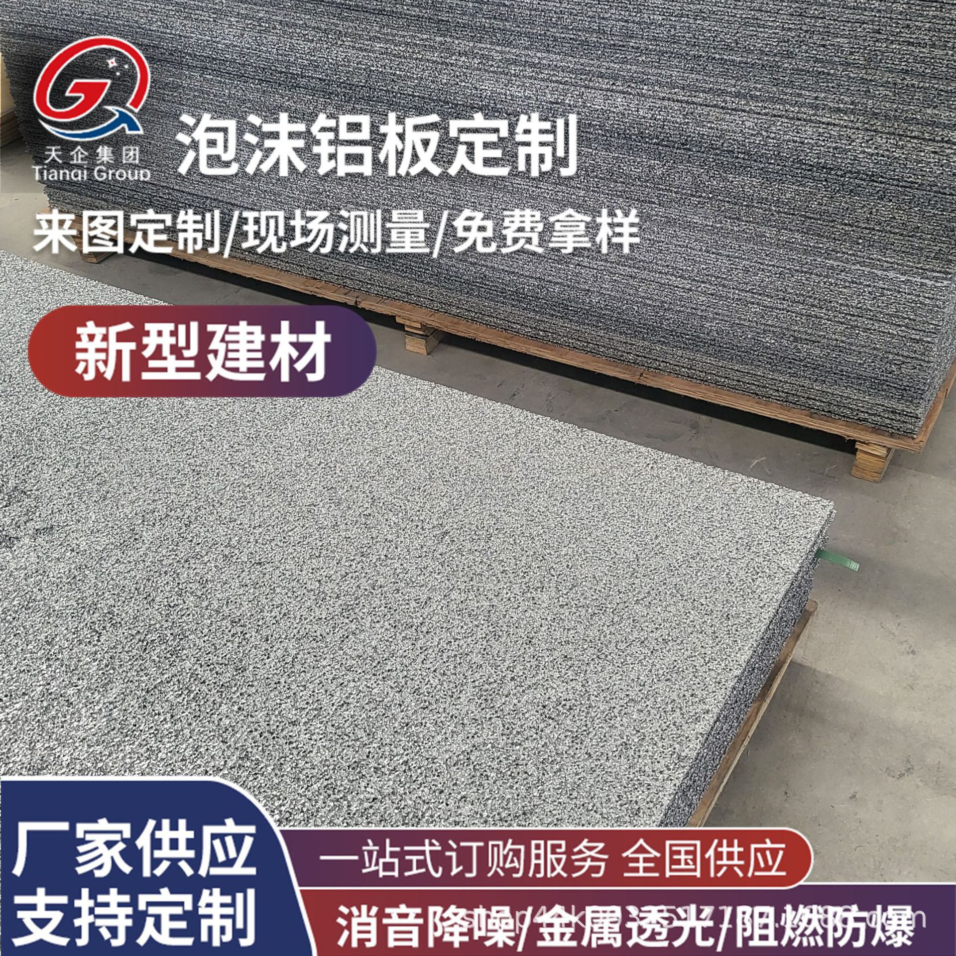 泡沫铝吸音板耐腐蚀透光降噪