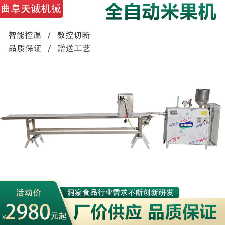 智能数控切断黄米果机 商用自熟年糕机生产视频