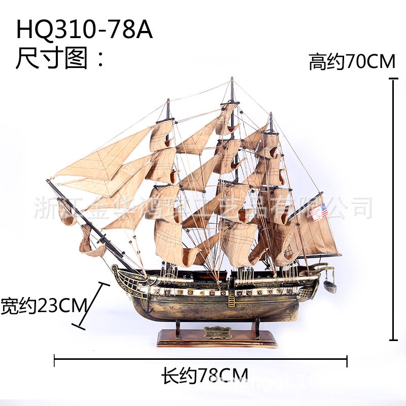 78cm木质仿古帆船模型 桌面橱窗装饰摆件 手工组装工艺 一帆风顺