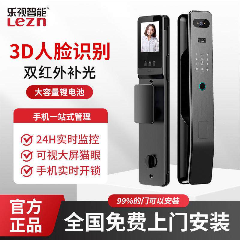 乐视智10080837能门锁锁全自动能指入纹锁密码家用电子锁户门锁防