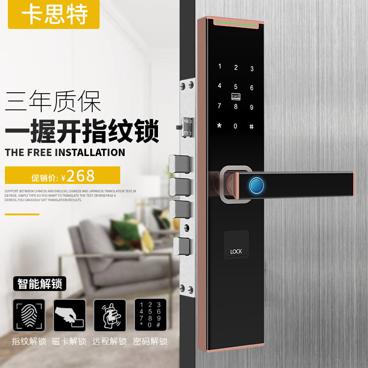 全自动指纹密码智能锁入户门