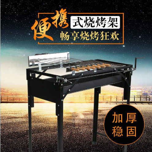 厂家直供多功能折叠便携式户外BBQ烧烤架 大号七根插签自动旋转