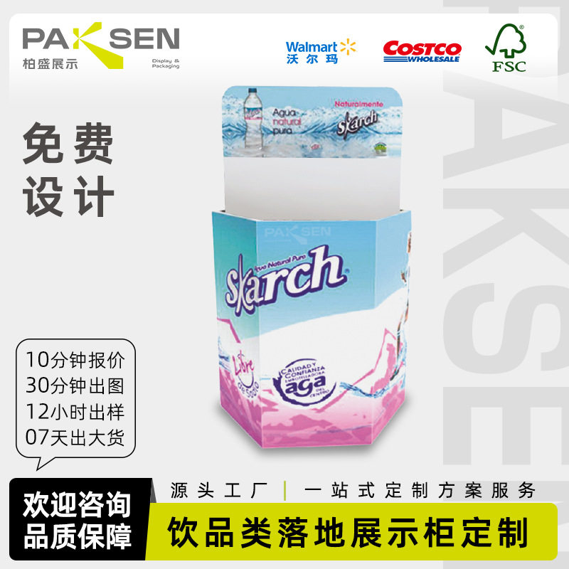 便利店堆头瓦楞纸展示架可拆卸
