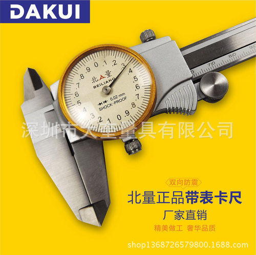 北量带表卡尺 超长带表卡尺 500mm/600mm带表指针卡尺