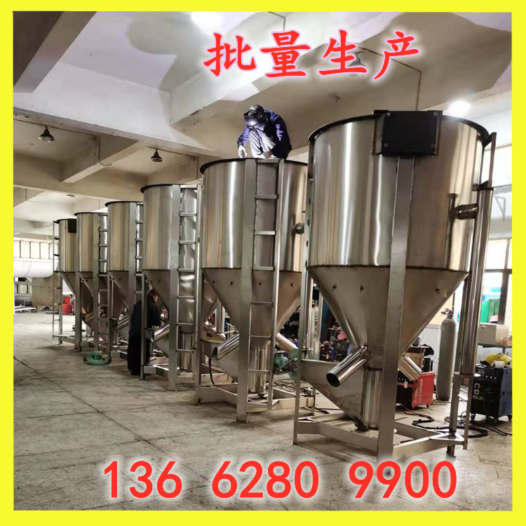 不锈钢立式拌料机现货批发