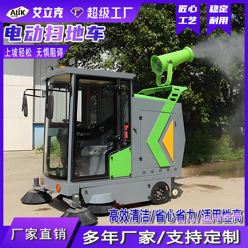 封闭式电动驾驶式环卫扫地机