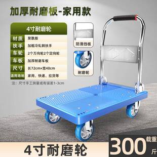JZZ78590小推車?yán)浭滞剖掷郫B車便車攜家用平板車拖車遞取快小