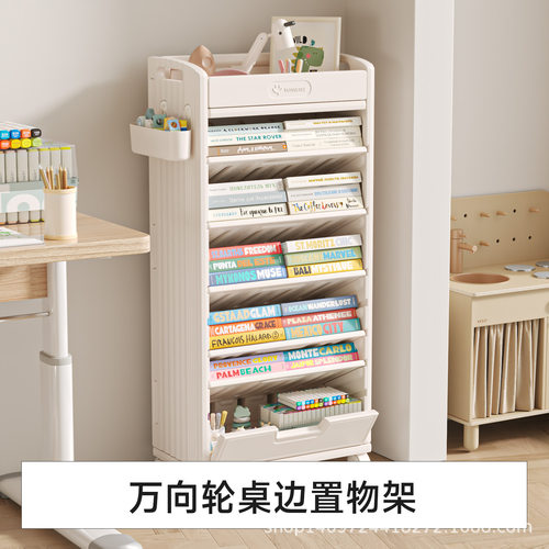 儿童书架家用收纳架落地可移动储物架学生教室阅读桌边书本置物架