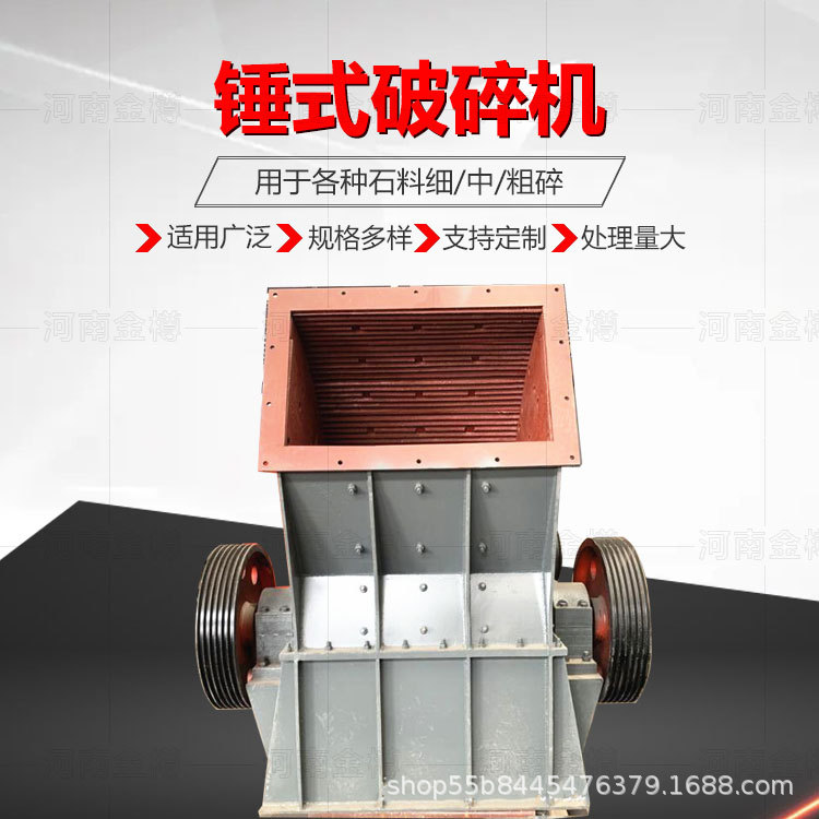 铁矿石鹅卵石锤破移动车多规格